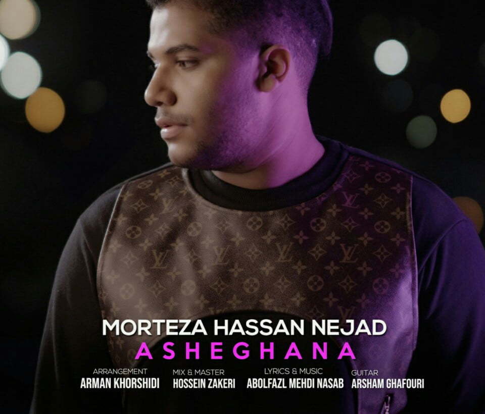 دانلود آهنگ عاشقانه مرتضی حسن نژاد